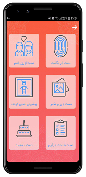 app